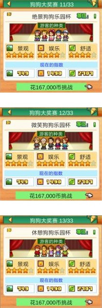 開羅發現狗狗樂園最新版