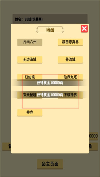 抽卡修仙最新版