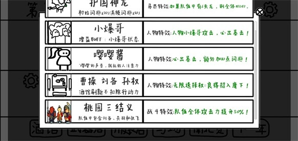 鼠繪三國模擬器最新版