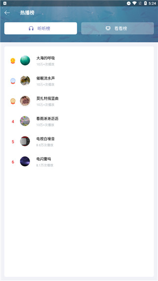 白噪音催眠曲官方版