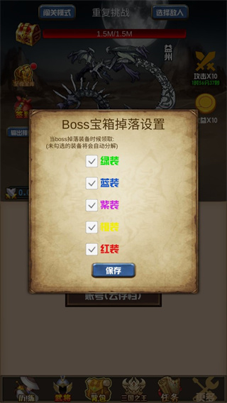 開局主公打魔王游戲