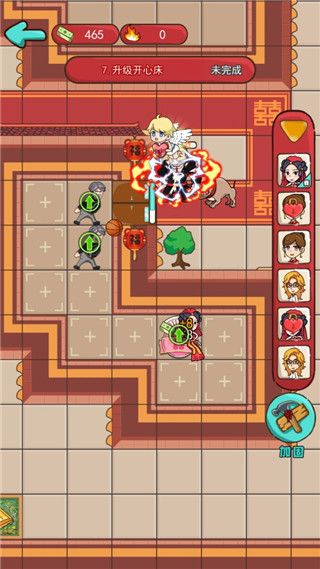 新婚派對破解版