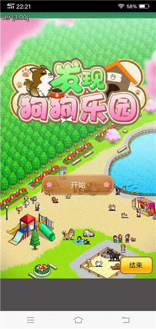 開羅發現狗狗樂園最新版