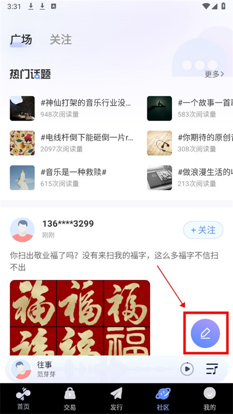 唱響音符app