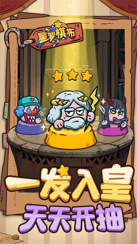 星罗棋布游戏