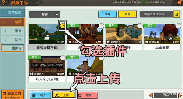 迷你世界真正的破解版最新版