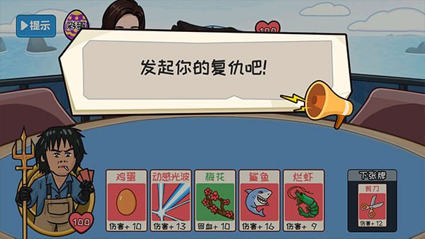 奪回秋雅游戲