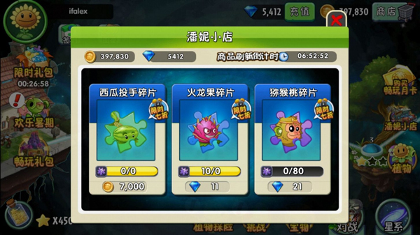 植物大戰僵尸2破解版全5階植物無限鉆石