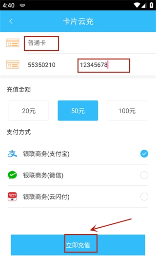 盘州公交车实时查询app