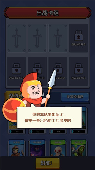 征服大師最新版