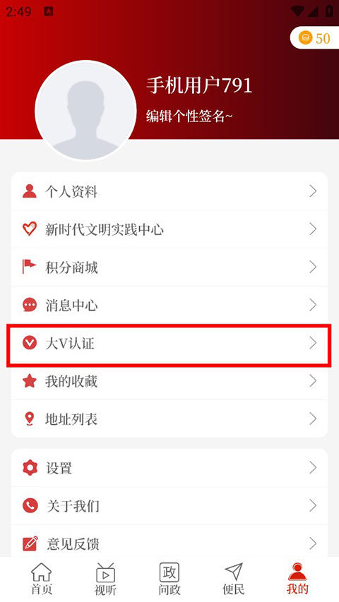 云上扶溝官方版