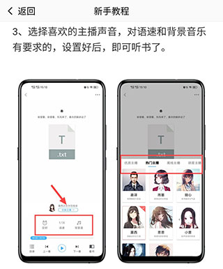 聽書神器app最新版