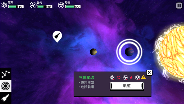 異星迷航安卓最新版