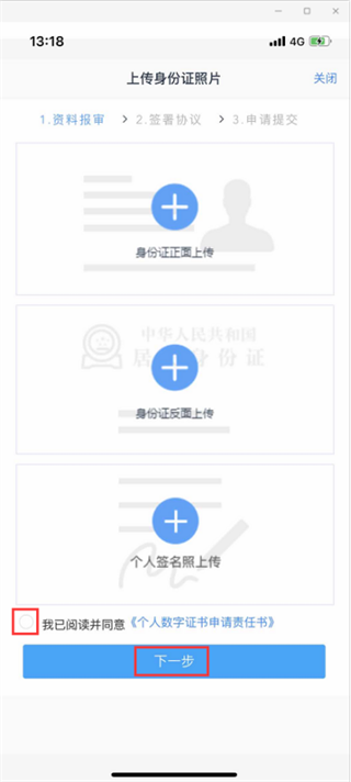 光大期貨app