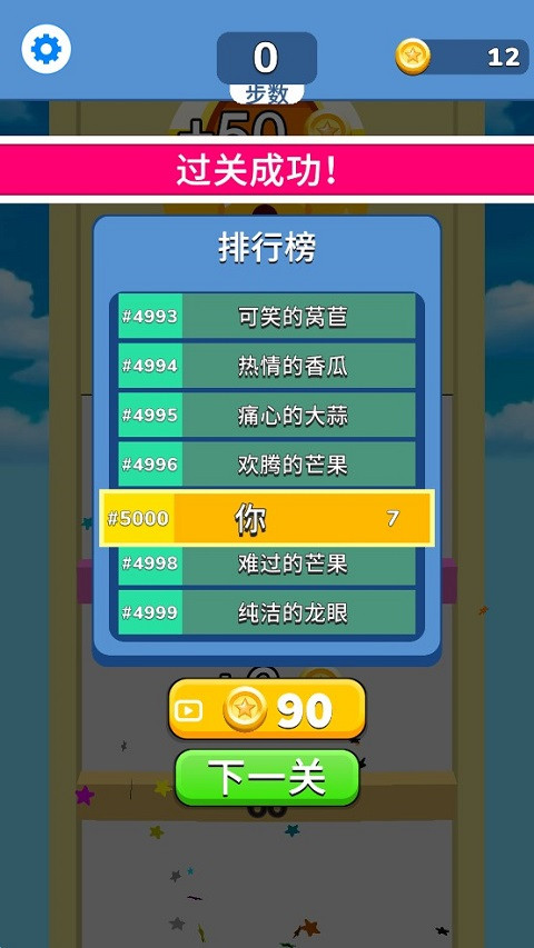 氣球突圍戰最新版