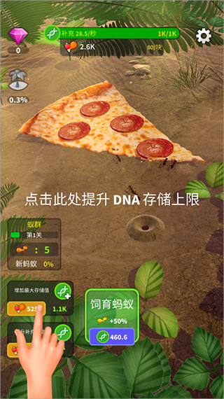 小小蟻群中文版