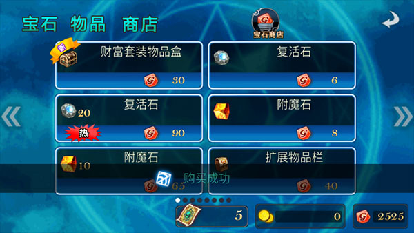 命運之石中文破解版無限鉆石最新版