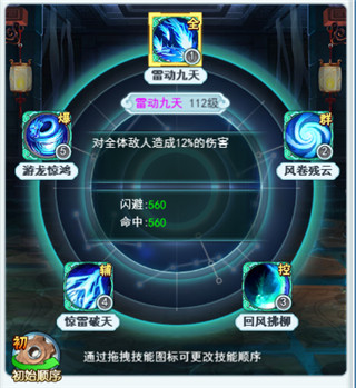 天仙變破解版