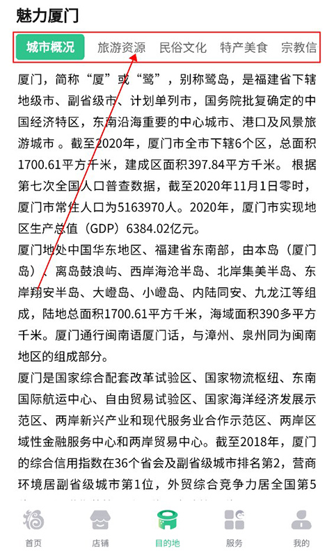 暢游八閩app