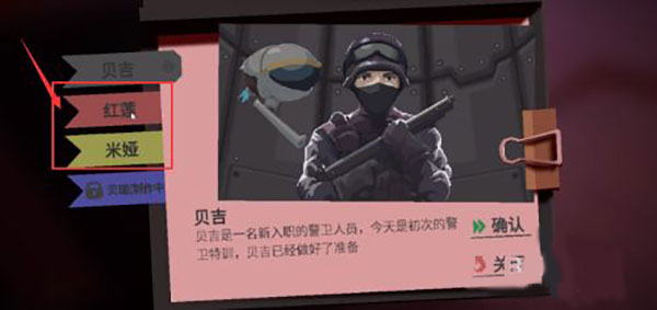原石計劃游戲
