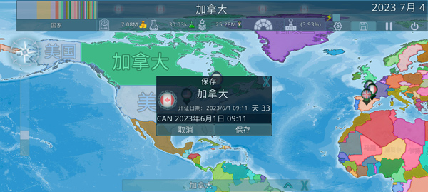 虛擬國家游戲手機版(Dummynation)