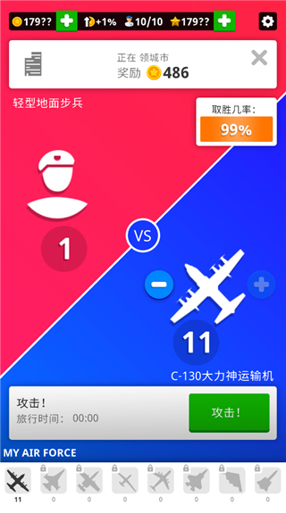 閑置空軍基地官方版