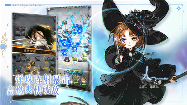 晴空雙子手游官方版
