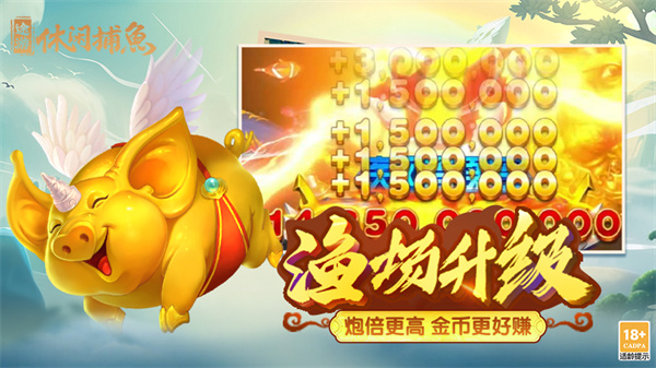 途游休閑捕魚正版
