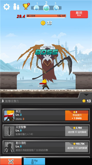 点杀泰坦(Tap Titans)