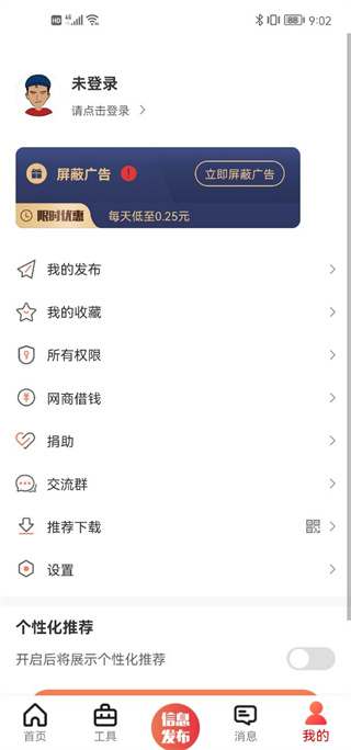 测亩易最新版