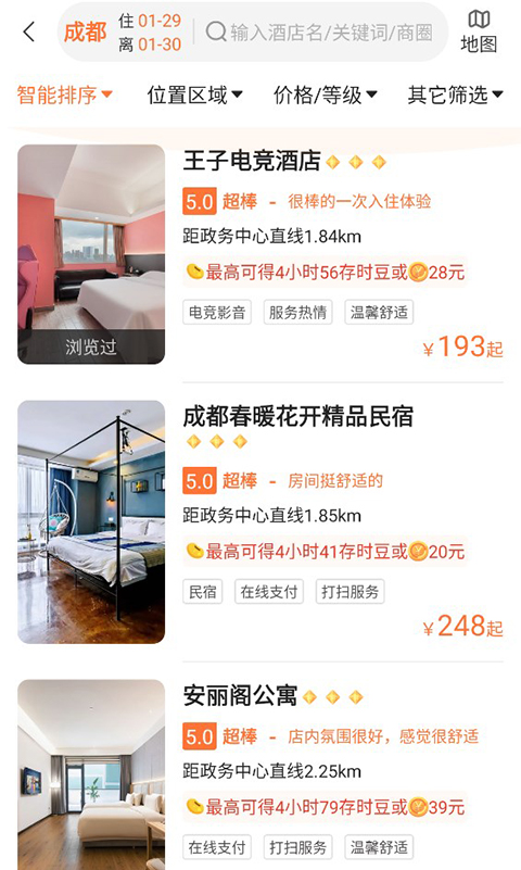 金时房客app