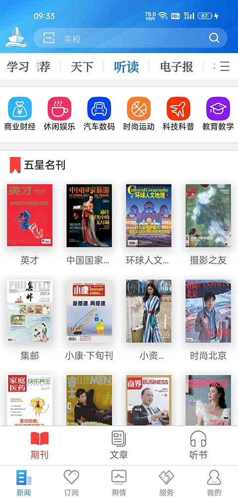 法治号app