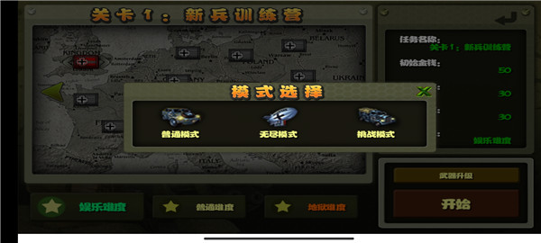 小小指揮官之二戰(zhàn)風(fēng)云官方正版