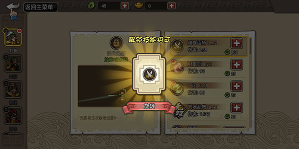 小小三國無雙最新版本