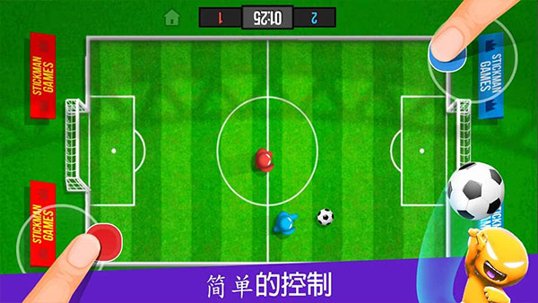 火柴人派對中文版
