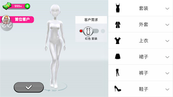 超級造型師最新版