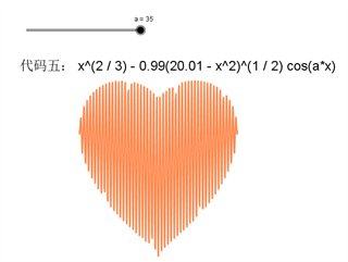 GeoGebra 3D計算器官方版