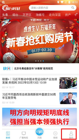 烟海e家app官方版