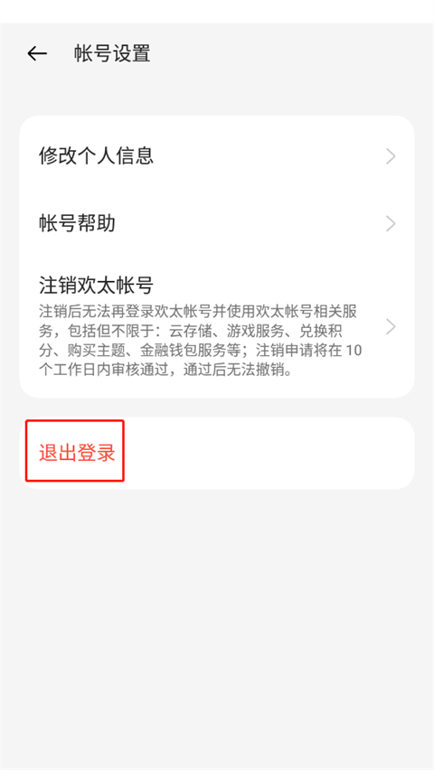 歡太游戲中心app