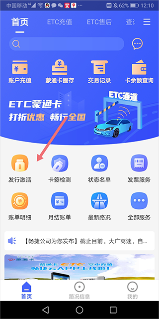 暢捷云app官方版