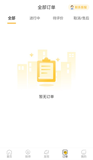 往约到家app
