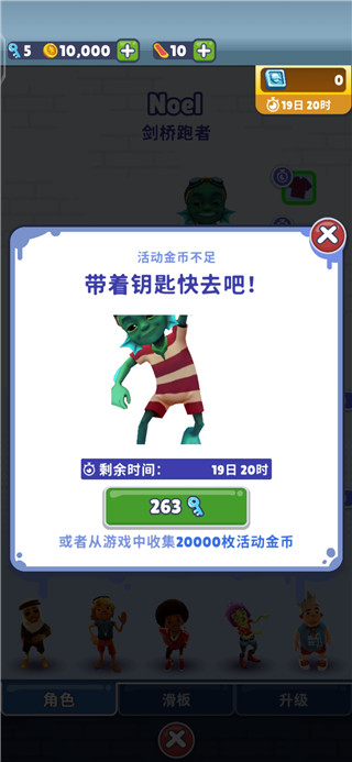 地鐵跑酷無限99999鉆999999金幣游戲最新版