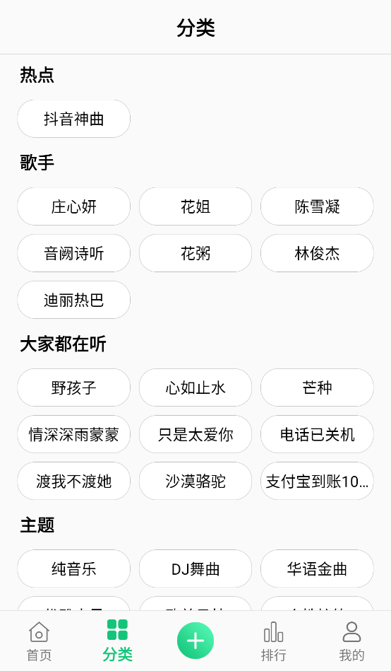 手机铃声大全app