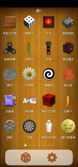 解壓屏幕最新版本