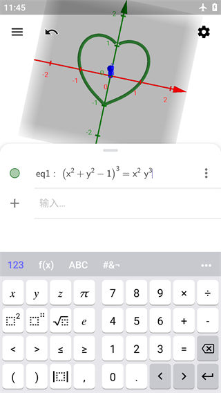 GeoGebra 3D計算器官方版