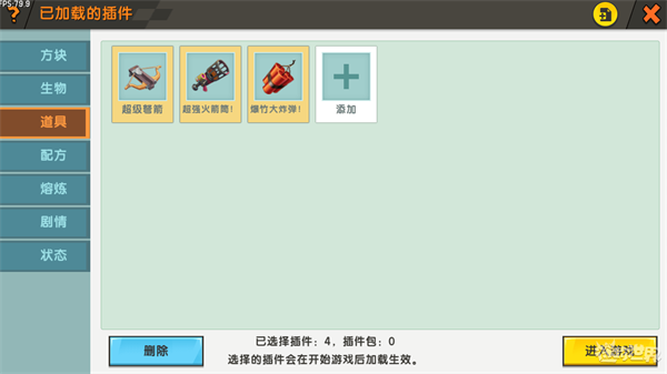 迷你世界真正的破解版最新版