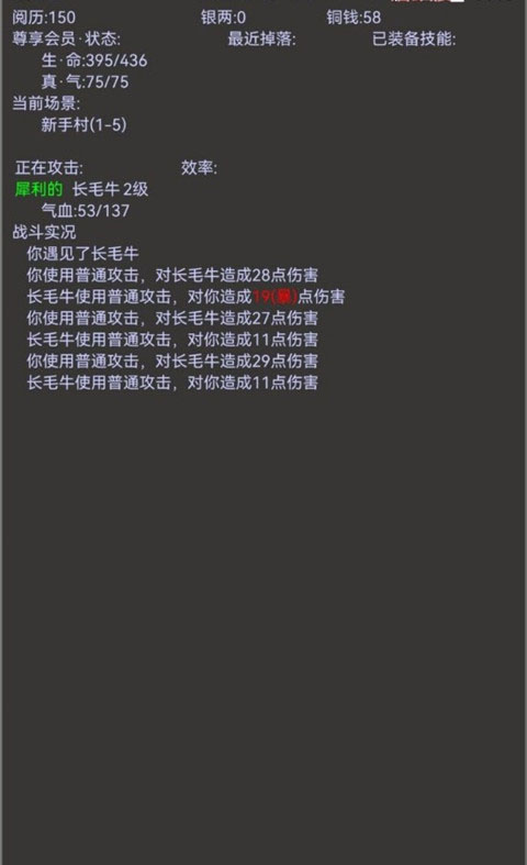 江湖之封魔傳官方正版