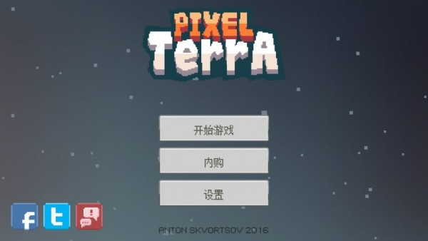 像素泰拉(PixelTerra)中文版