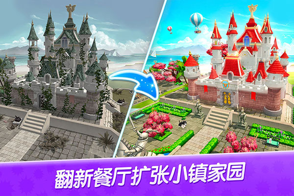 舌尖上的小鎮(zhèn)九游版
