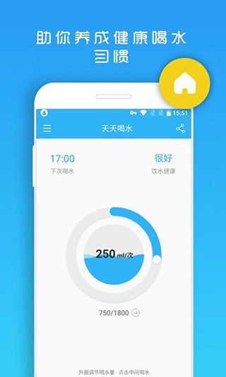 天天喝水提醒app最新